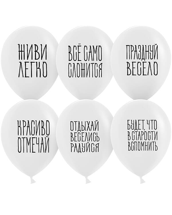 Отдыхай Веселись Радуйся пастель — изображение 1
